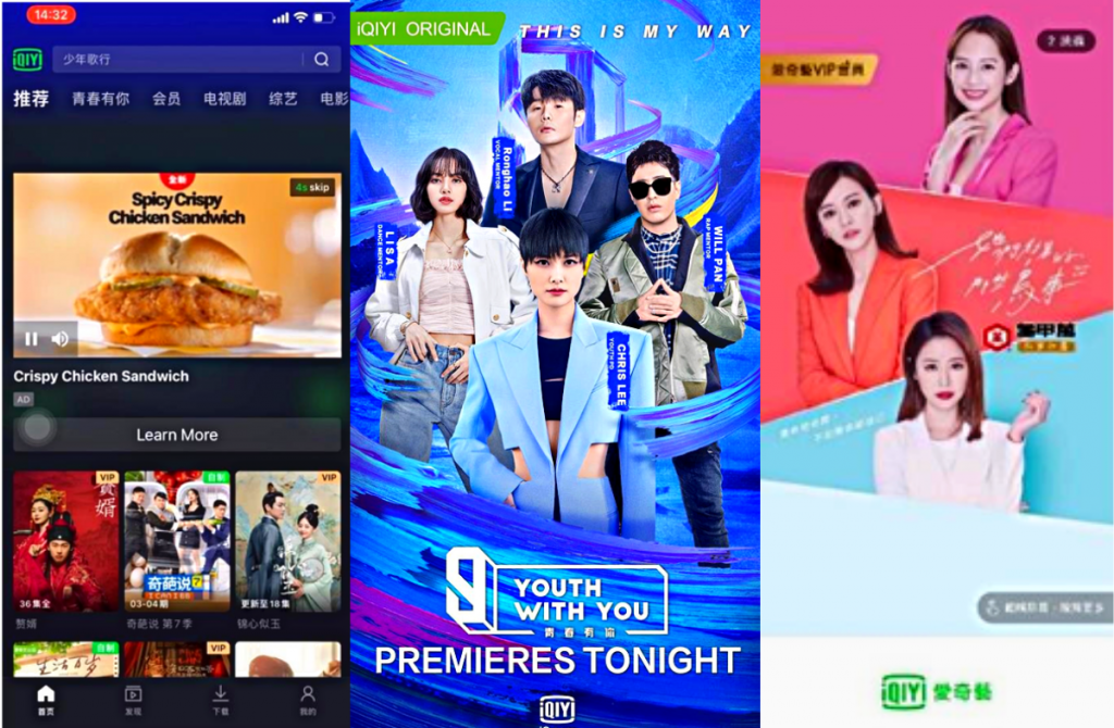 iqiyi ad